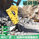 中旺正威達挖機液壓破碎錘三角鑿巖炮錘挖機屬具礦山開(kāi)采隧道開(kāi)挖工具工兵錘 140型液壓破碎錘【預付款】