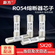 蔚方RO54陶瓷R054保險絲管5*20mm熔芯熔斷器1A3A6A8A10A20A 6*30mm[100粒/盒] 10A