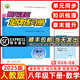 2025春新版 陽光課堂金牌練習(xí)冊八年級數(shù)學(xué)下冊人教版 初二下冊數(shù)學(xué)8年級下冊課本同步練習(xí)冊 人民教育出版社