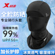 特步（XTEP）防曬頭套戶外騎行摩托車電動(dòng)車全臉擋風(fēng)面罩戶外夏季頭巾圍脖 黑