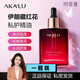 佰束AKALU阿卡露藏紅花私護(hù)精油伊朗女性私處保養(yǎng)護(hù)理私密花園按摩油 1瓶 線上商城超市營金榜第1名