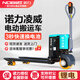 諾力叉車全電動叉車搬運車液壓托盤車叉車1噸小型2噸地牛拖車鏟車 【諾力正品】1.5噸鋰電20AH-寬叉