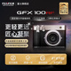 富士FUJIFILM GFX100RF微單中畫幅數(shù)碼相機 GFX100RF銀色