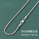 胖東來(lái)品質(zhì)S925純銀項鏈男鎖骨鏈女水波鏈麻繩鏈單鏈子配鏈裸鏈毛 長(cháng)65cm 粗2.5mm 重約12.2g