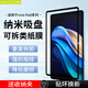 HAOLOCM 適用vivo Pad2/3/5pro鋼化保護膜2025款磁吸類(lèi)紙膜iQOO平板超薄高清AR增透防摔貼膜防反光 【框貼】納米吸盤(pán)類(lèi)紙膜 vivo/iQOO Pad5 Pro（13英寸）