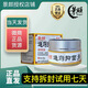璟頗景頗鼻炎膏通竅抑菌膏過敏性鼻炎鼻塞鼻干鼻癢鼻息肉鼻竇炎通氣 景頗鼻炎膏1瓶