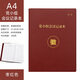 旭辰文具【無(wú)落款】A4黨小組會(huì )議記錄本筆記本本子 150張300頁(yè)雙膠紙記錄工作手冊棗紅色皮面記事本定制