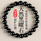 金石靈收藏級天然黑曜石手串男女款五行補(bǔ)水水晶手鏈佛珠本命年生日禮物