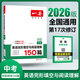 【官方旗艦店】2026一本七八九年級英語完形填空閱讀理解150篇789年級上下冊通用英語完型閱讀聽力專項訓練初中英語閱讀組合訓練全國通用版本英語中學教輔書 9年級-完形填空與閱讀理解（150篇） 正版
