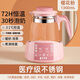 全安堂電熱燒水壺熱水家用恒溫全自動(dòng)泡茶專(zhuān)用保溫一體煮智能小型 1300L 粉色