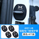 小鵬mona m03 p7i g6 x9 g9 p5 g3i汽車門鎖蓋扣硅膠減震墊保護套 【小鵬專用】硅膠門鎖蓋4個