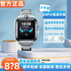小天才Z6Pro新品兒童電話表防水樓層定位健康監(jiān)測雙攝中小學生禮 Z6Pro隕石灰