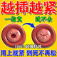 日本新薬株式會(huì)社私處緊致縮陰凝膠提升同房快感醫(yī)用產(chǎn)后松弛當(dāng)天縮陰快速緊潤(rùn)潮丹 100%日本進(jìn)口：?jiǎn)魏畜w驗(yàn)裝【日本技術(shù)】 性冷淡治療女一滴就噴水高謿丸潤(rùn)滑液藥情趣尿增強(qiáng)液