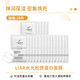 萊爾Liar萊爾水光膠原蛋白面膜正品提拉緊致提亮補(bǔ)水【秋瓷炫同款】 萊爾水光膠原蛋白面膜*20片4盒