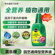 美樂(lè)棵 植物通用營(yíng)養(yǎng)液磷酸二氫鉀花肥肥料綠蘿發(fā)財(cái)樹(shù)植物營(yíng)養(yǎng)液250ML
