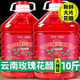 滇品客10斤玫瑰花醋云南特產(chǎn)食用新鮮玫瑰花發(fā)酵醋蘋(píng)果醋甜醋飲料桶裝 鮮花醋 5L*1桶(超值10斤裝)