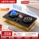 小霸王燃?xì)庠钐烊粴庠钜夯瘹饷簹庠铍p灶臺(tái)式嵌入式燃?xì)庠罴矣迷罹?.2KW大火力鴛鴦灶免擴(kuò)孔一級(jí)能效耐高 【鴛鴦九腔】5.2KW猛火+純銅火蓋 管道天然氣
