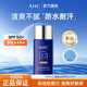 AHC（官方正品)旗艦小藍瓶高倍防曬霜隔離遮瑕防曬乳學生軍訓防水 防曬霜50ml 1