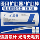 復(fù)正擴(kuò)肛棒醫(yī)用兒童嬰兒成人擴(kuò)肛器不銹鋼肛門擴(kuò)張男女?dāng)U大肛腸撐開器 26號(hào)直徑26毫米擴(kuò)肛棒（直桿單獨(dú)包裝）+潤(rùn)滑油