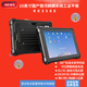研鉑10.1英寸國產(chǎn)瑞芯微RK3588銀河麒麟電腦銀河麒麟V10國防版三防平板電腦定制工業(yè)平板軍工國產(chǎn)平板 2G+16G+銀河麒麟國防版（未激活）