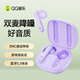 QQ音樂ET23 真無線藍(lán)牙耳機(jī)半入耳式游戲運(yùn)動音樂耳機(jī)通話降噪高解析音質(zhì)超長續(xù)航蘋果安卓通用 夢幻紫