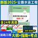 2025年公路水運試驗檢測工程師 歷年真題詳解及模擬試卷 2025試驗檢測工程師教材配套真題試卷 考前沖刺試卷 公路水運助理工程師真題試卷 道路工程【4套真題+3套模擬試卷】