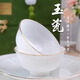 天霽瑤金邊玉瓷碗單個(gè)家用輕奢陶瓷米飯碗面碗高檔網(wǎng)紅碗景德鎮餐具送禮 4.5英寸飯碗一個(gè)