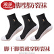 浪莎（LangSha）品牌防裂襪女全腳包腳尖滿(mǎn)腳型裂腳襪男全包圍包足尖腳裂腳后跟襪 3雙 滿(mǎn)腳男款三雙（黑色三雙）