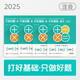 2025年新版【會(huì )計】打好基礎只做好題 斯爾教育注冊會(huì )計師cpa資格考試審計財管教材經(jīng)濟法戰略稅法講義題庫歷年真題習題 【會(huì )計】2025新版打好基礎+只做好題（共4冊）