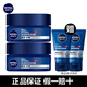 妮維雅（NIVEA）男士護(hù)膚品乳液面霜擦臉控油補(bǔ)水保濕乳化妝品情人節(jié)禮物送男朋友 水活暢透深潤(rùn)霜50g*2支裝
