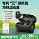 唐麥Q7藍牙耳機耳夾式骨傳導耳機概念無(wú)線(xiàn)夾耳式開(kāi)放式不入耳掛耳式運動(dòng)游戲降噪適用蘋(píng)果華為小米黑色