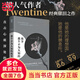 【當(dāng)當(dāng) 正版書籍 包郵】Twentine系列作品集 那個不為人知的故事 阿南 打火機與公主裙全兩冊 熾道 寂靜深處有人家等套裝單冊自選 青春文學(xué)愛情情感 那個不為人知的故事