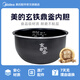 美的電飯煲內鍋玄鐵鼎釜MB-HS408元原裝不粘內膽4L MB-HS410玄鐵鼎釜4L
