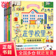 自信滿滿生活書(shū)（全5冊(cè)）垃圾必須要扔掉嗎？男孩女孩有什么不一樣 學(xué)習(xí)用品真好玩！在學(xué)校里也能自信滿滿 這樣的家誰(shuí)不喜歡？