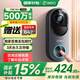 360可視門鈴6哨兵版家用500萬清畫質(zhì)智能電子貓眼180度超清大廣角監(jiān)控家用監(jiān)控智能門鈴電子貓眼攝像 門鈴6哨兵版（標(biāo)配+64G卡）