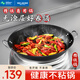 美菱（MeiLing）雙耳鐵鍋商用大炒鍋圓底無(wú)涂層不粘炒菜鍋明火凹面電磁爐專(zhuān)用40