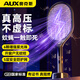 奧克斯（AUX）【高壓滅蚊/一觸即死】高壓電蚊拍充電式家用滅蚊燈蚊拍驅(qū)蚊神器
