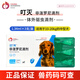 寵仙翁叮滅 寵物中型犬狗狗驅蟲(chóng)藥狗狗體外驅蟲(chóng)滴劑非潑羅尼滴劑犬用體外驅蟲(chóng)藥去跳蚤外驅蟲(chóng)滴劑 寵仙翁10-20kg3支整盒（1.34ml/支）