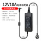 景賽12V10A電源適配器通用插座冰箱吸塵器低音炮音響LED顯示器dc12v8a 12V10A電源【dc5.5mm接口】