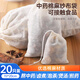 妙馨思棉布過(guò)濾袋紗布大號(hào)20只泡茶袋鹵料調(diào)料包中藥袋隔渣袋煲湯棉布袋
