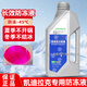 凱迪拉克防凍液紅色適用于CT4CT5 CT6 XT4 XT5 XT6 XTS CTS SRX汽車(chē)冷卻液 1kg -25℃ 紅色 【普通物流】
