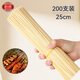 唐宗筷 一次性竹簽200支*25cm 水果簽子 燒烤簽 冰糖葫蘆簽 烤串C2115