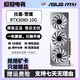 華碩 ASUS二手顯卡 RTX3080ti 3080華碩 技嘉 影馳 微星 七彩虹  玩黑神話(huà)悟空臺式電競游戲顯卡 技嘉 RTX3080-10G-雪鷹