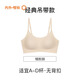NEIWAI內(nèi)外橙標(biāo)張小婉同款云朵無尺碼文胸內(nèi)衣女無痕無鋼圈胸罩送女友