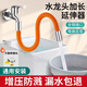 OLEWA【德國】水龍頭延伸器防濺萬向定型可旋轉(zhuǎn)延長管加長軟管水管接頭 【30cm】延長管+萬能接頭 全銅接頭丨持久定型