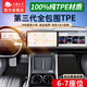 五福金牛全包圍tpe汽車腳墊   美尼斯6-7座