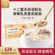 十二夏天&菲諾聯(lián)名厚椰乳燕麥燕窩粥252g*6碗 速食粥禮盒裝七夕節(jié)日送禮品