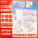 妮飄（Nepia）手帕紙三麗鷗美樂(lè )蒂凱蒂無(wú)香餐巾紙可愛(ài)紙巾旅行便攜裝衛生紙 3層 10片*20包