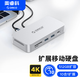 奧睿科（ORICO）擴展移動硬盤PSSD高速Type-c/USB3.210Gbps擴展塢HDMI網(wǎng)口十合一桌面辦公擴容存儲SJ10 【十合一擴展移動硬盤】10Gbps-512G