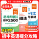 【易蓓】初中英語思維導(dǎo)圖速記2500詞單詞書高分作文模板與素材高頻核心考點中考語法書七八九年級初一二三語法知識大全專項訓(xùn)練 【提分攻略】單詞+語法+作文